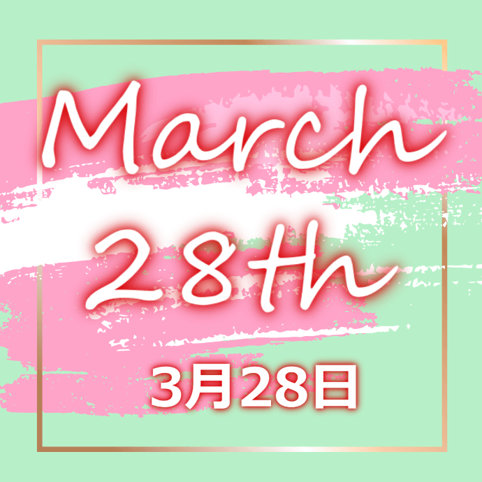 【誕生日占い】3月28日生まれの姫たち