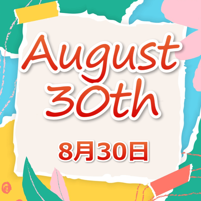 【誕生日占い】8月30日生まれの姫たち