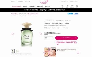 資生堂通販サイト「watashi by shiseido」（クリックするとお買い物ができます）