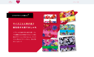エリエール公式サイト 「エリス コンパクトガード × M / mika ninagawaコラボデザイン」キャンペーンページ